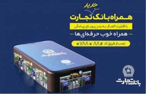 درج خودکار اطلاعات با اسکن QR کد روی برگه چک 